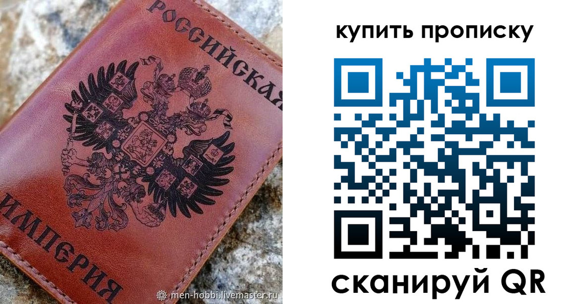 временная регистрация в Ртищево