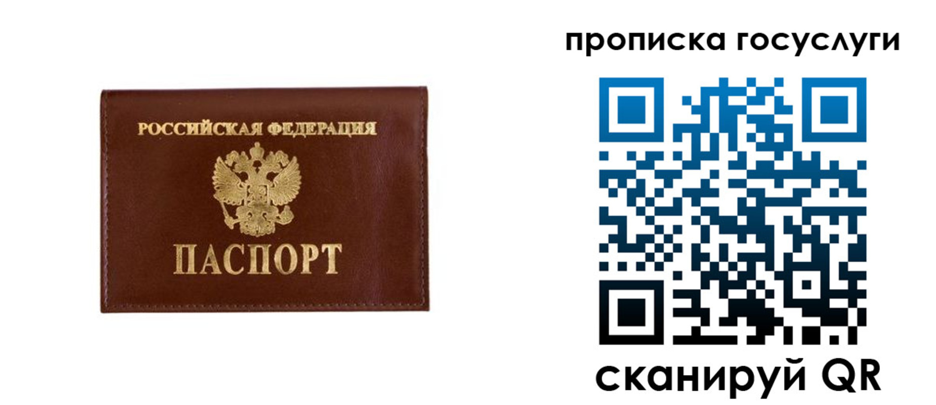 временная регистрация в квартире в Ртищево