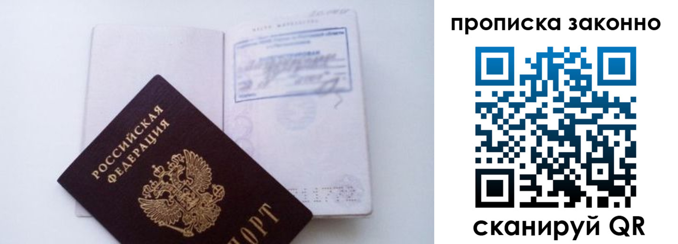 миграционный учет в Ртищево