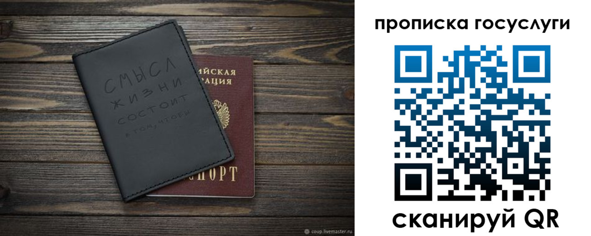 прописка поиск в Ртищево