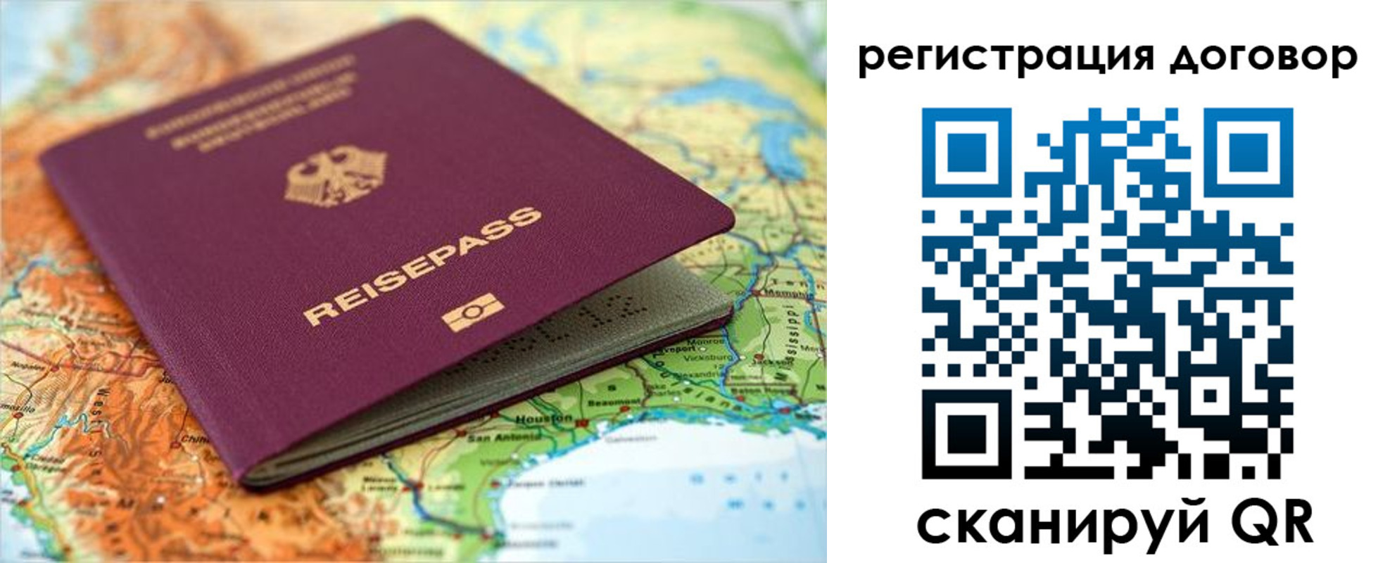 прописка регистрация в Ртищево