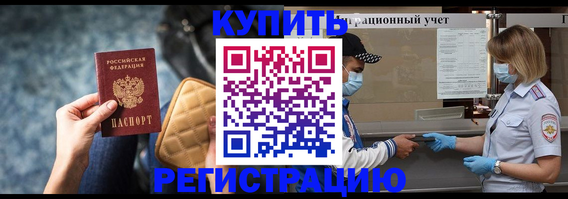 прописка для школы в Ртищево