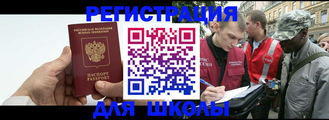 временная регистрация законно в Ртищево