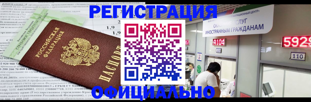 временная регистрация поиск в Ртищево