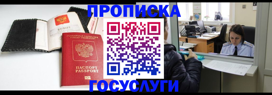 временная регистрация поиск в Ртищево