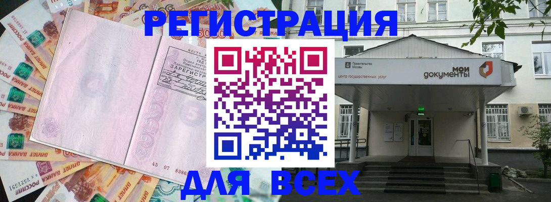 прописка поиск в Ртищево