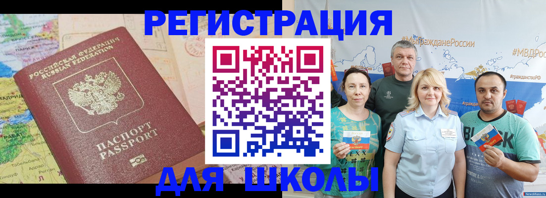 прописка для работы в Ртищево